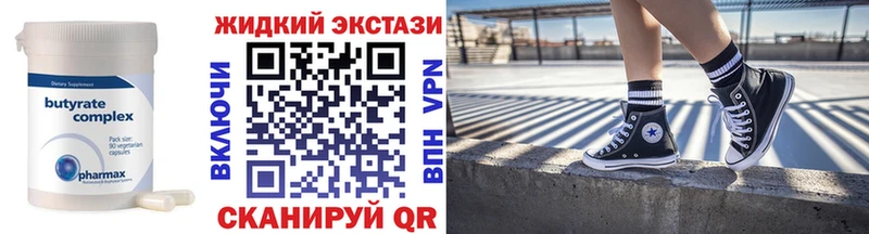 хочу наркоту  Грязи  БУТИРАТ жидкий экстази 