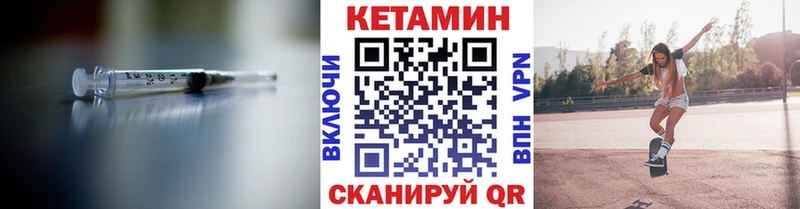 где можно купить Грязи даркнет состав КЕТАМИН ketamine