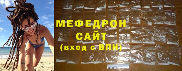 мефедрон Бородино