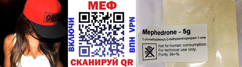 Мефедрон mephedrone  Грязи 