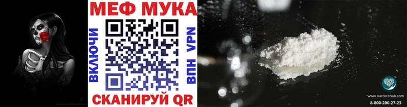 МЕФ мука Грязи