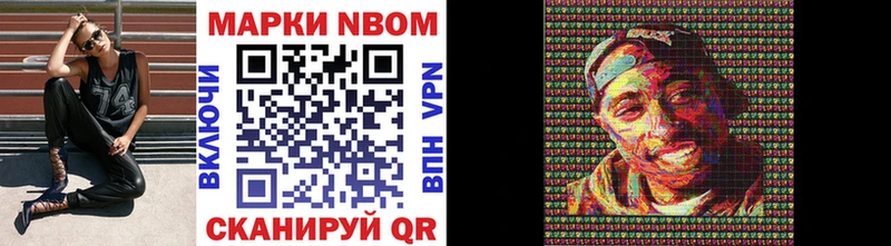 Марки NBOMe 1,8мг  закладки  ОМГ ОМГ ссылки  Грязи 